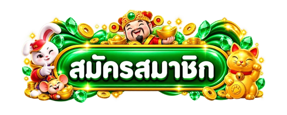 ทางเข้า job168 ลิงก์เข้าเล่นสล็อตเว็บตรง
